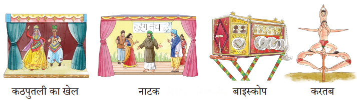 मेरा बचपन (Mera_Bachpan) Diagram 7