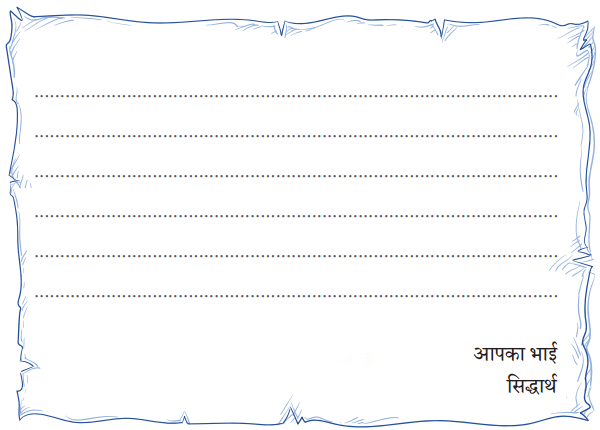 न्याय (Nyaay) Diagram 7