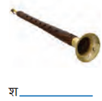 Class 6 Hindi Chapter 1 Diagram 10