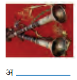 Class 6 Hindi Chapter 1 Diagram 6
