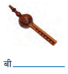 Class 6 Hindi Chapter 1 Diagram 7