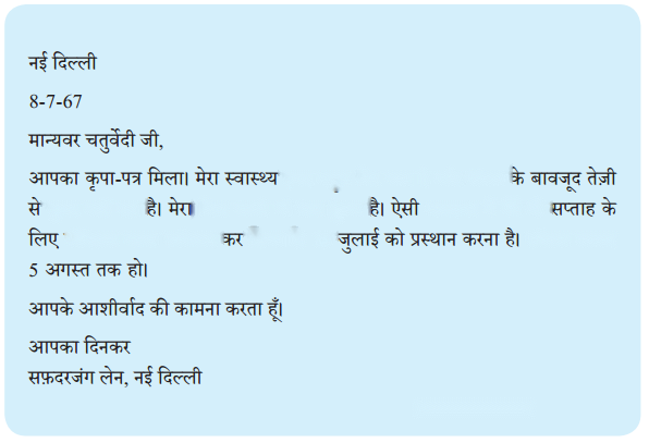 Class 6 Hindi Chapter 12 Diagram 6