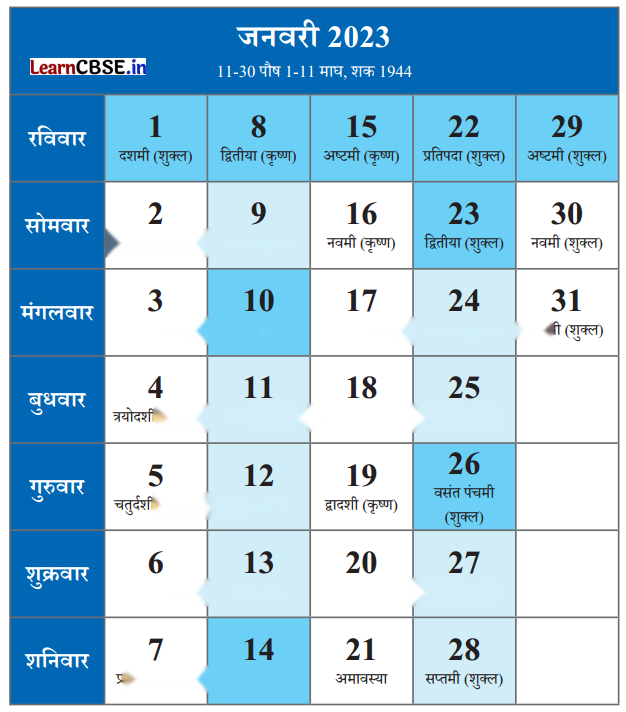 Class 6 Hindi Chapter 7 Diagram 11