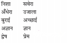 Class 6 Hindi Chapter 7 Diagram 4