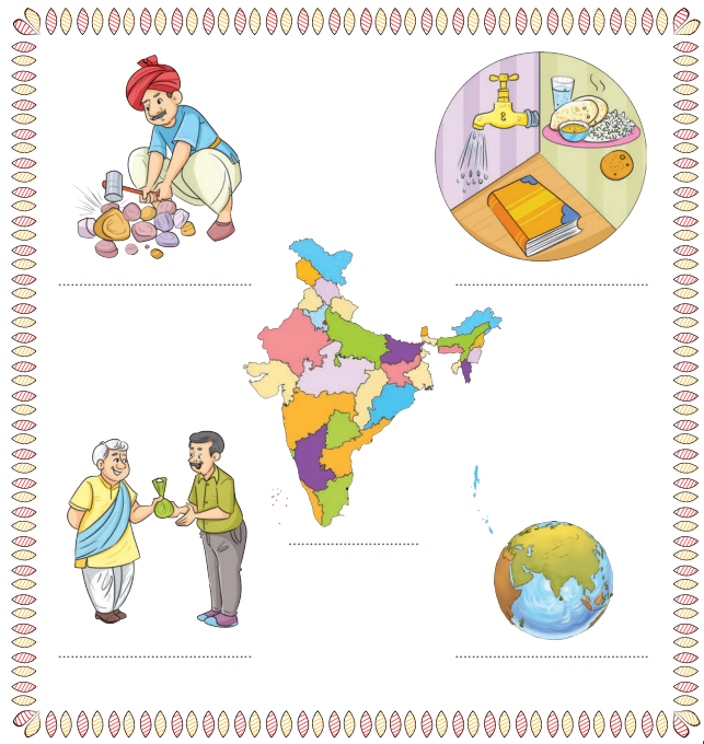 Class 6 Sanskrit Chapter 11 Diagram 8