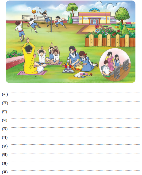 Class 6 Sanskrit Chapter 12 Diagram 7