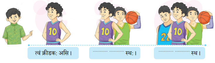 Class 6 Sanskrit Chapter 3 Diagram 13