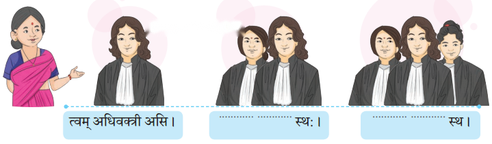 Class 6 Sanskrit Chapter 3 Diagram 15