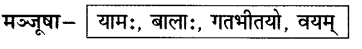 Class 6 Sanskrit Chapter 5 Diagram 10