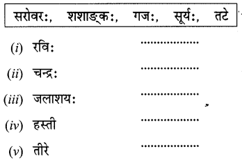 Class 6 Sanskrit Chapter 8 Diagram 10