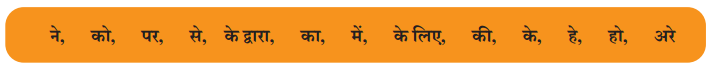Class 7 Hindi Chapter 2 Diagram 8