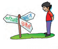 Class 7 Hindi Chapter 6 Diagram 2