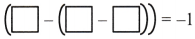 Operations with Integers Diagram 20