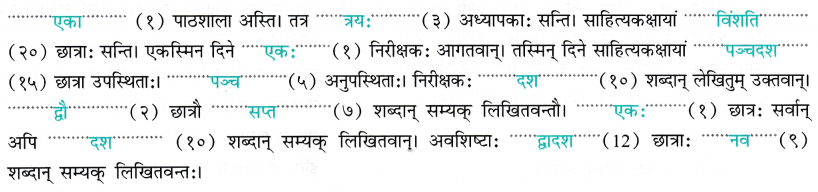 Class 7 Sanskrit Chapter 10 Diagram 6