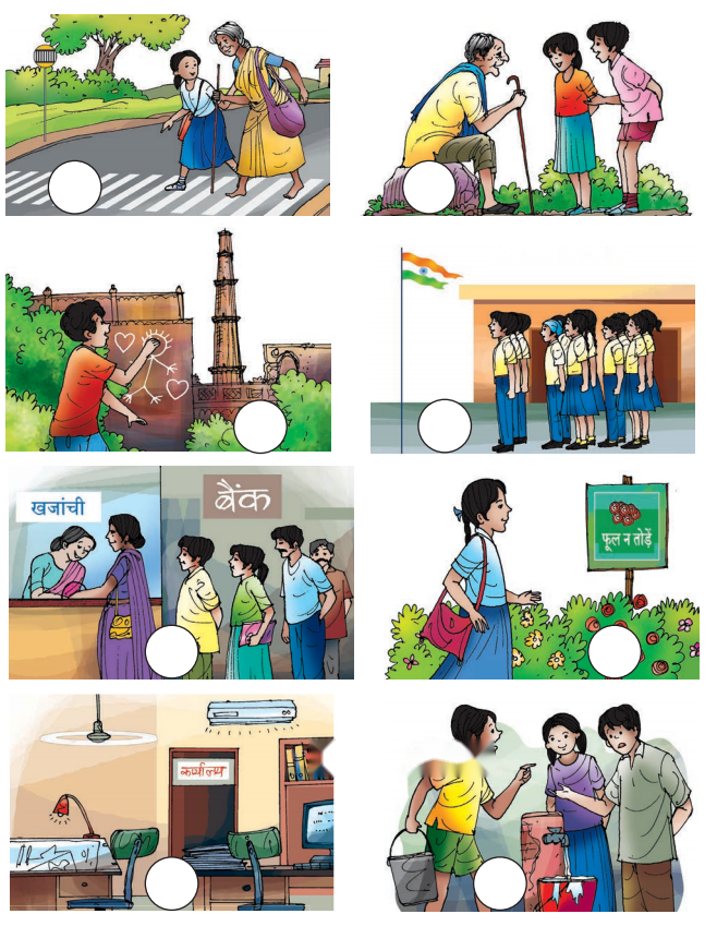 लाख की चूड़ियाँ (Laakh_ki_Choodiyan) Diagram 16