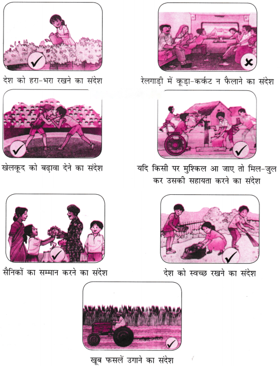 लाख की चूड़ियाँ (Laakh_ki_Choodiyan) Diagram 17
