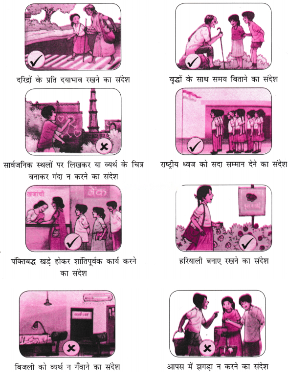 लाख की चूड़ियाँ (Laakh_ki_Choodiyan) Diagram 18