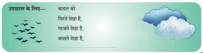 दीवानों की हस्ती (Deewanon_ki_Hasti) Diagram 6