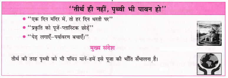भगवान के डाकिए (Bhagwaan_ke_Daakiye) Diagram 20