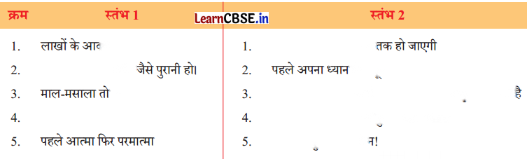 सुदामा चरित (Sudaama_Charit) Diagram 5