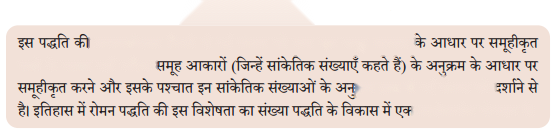 Understanding Quadrilaterals (Hindi Medium) Diagram 1