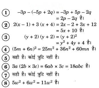 Cube and Cube Roots (Hindi Medium) Diagram 11