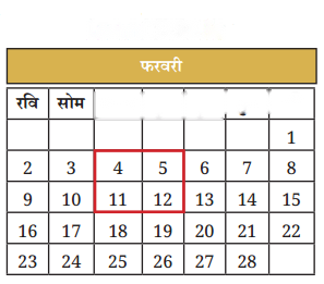 Cube and Cube Roots (Hindi Medium) Diagram 17