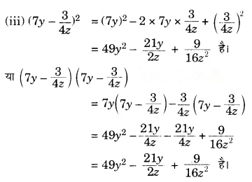 Cube and Cube Roots (Hindi Medium) Diagram 9