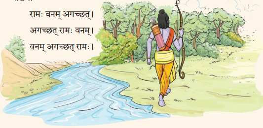 नीतिनवनीतम् (Neeti_Navneetam) Diagram 3