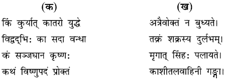प्रहेलिकाः (Prahelika) Diagram 1