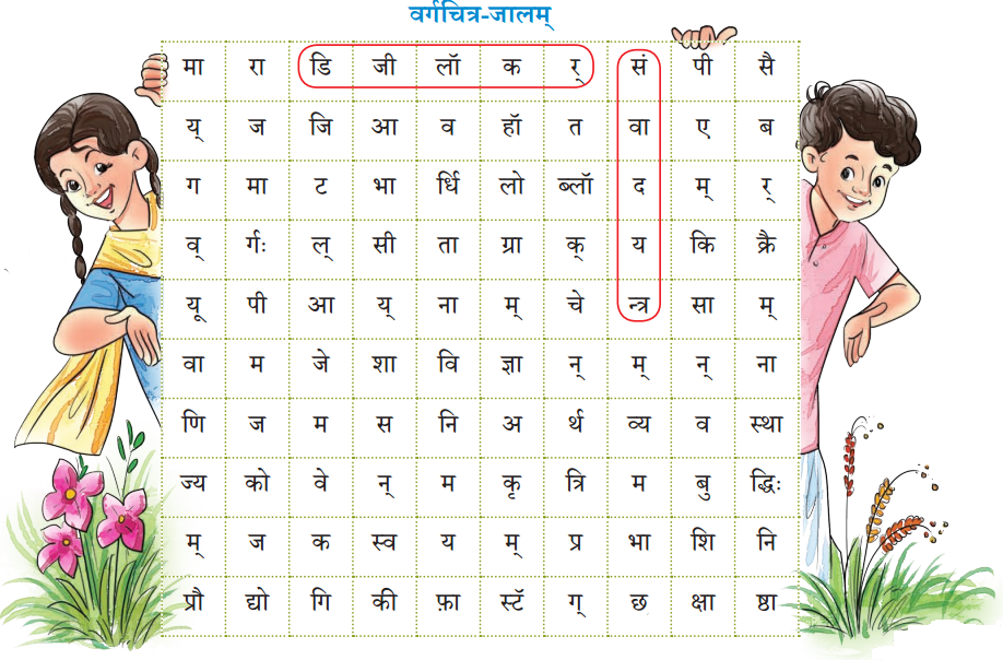 गृहं शून्यं सुतां विना (Griham_Shoonyam) Diagram 2