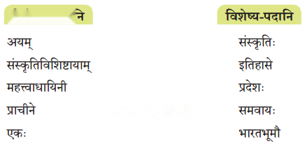 संसारसागरस्य नायकाः (Sansaarsagarasya) Diagram 2