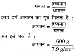 The Amazing World of Solutes Solvents and Solutions (Hindi Medium) Diagram 6