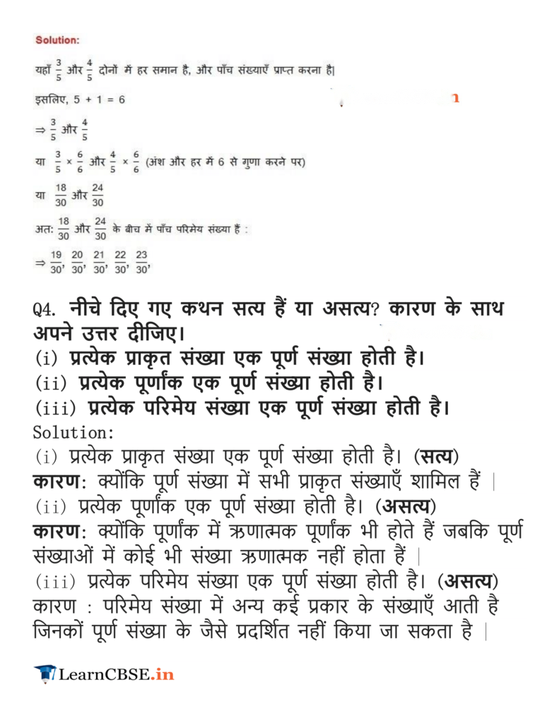 Number Systems Diagram 5