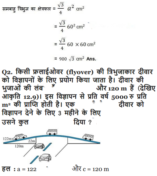 Herons Formula Diagram 31