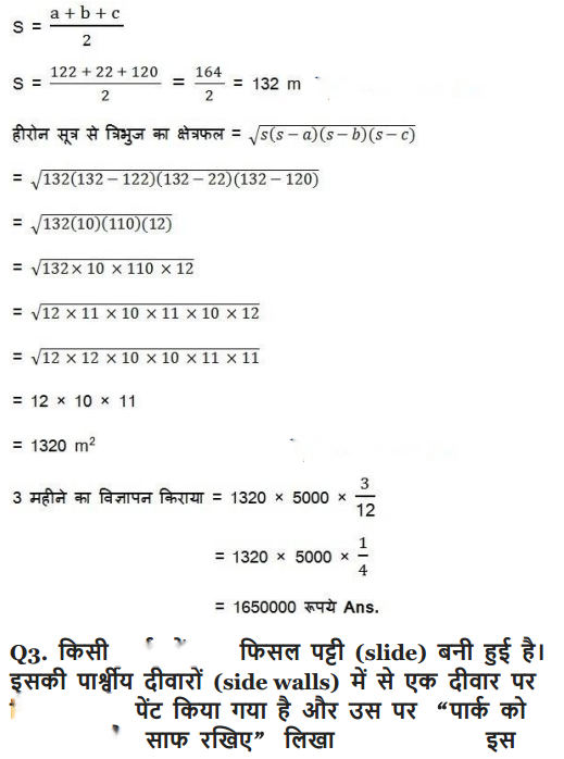 Herons Formula Diagram 32