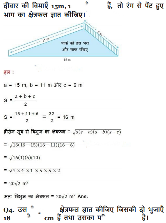 Herons Formula Diagram 33