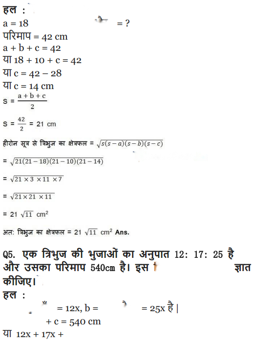 Herons Formula Diagram 34