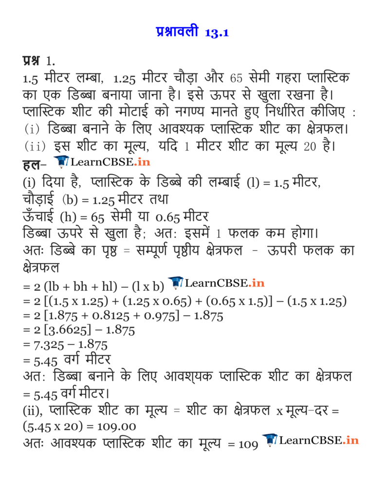 Surface Areas and Volumes Diagram 3