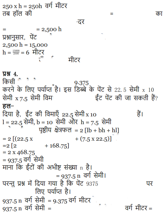 Surface Areas and Volumes Diagram 5