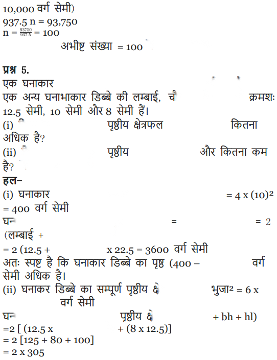 Surface Areas and Volumes Diagram 6