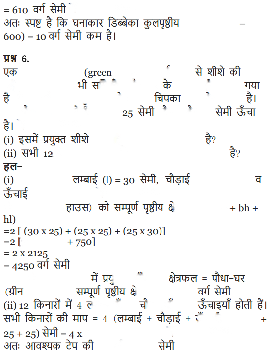 Surface Areas and Volumes Diagram 7