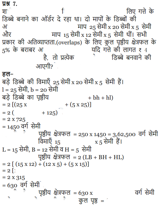 Surface Areas and Volumes Diagram 8