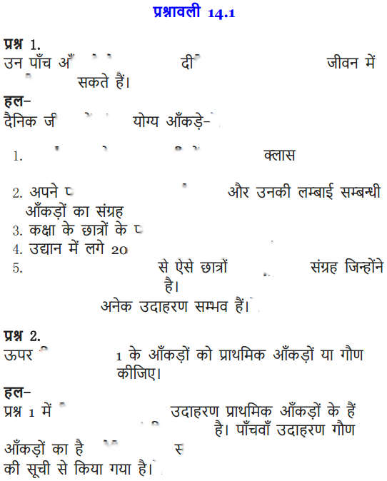 Statistics Diagram 1