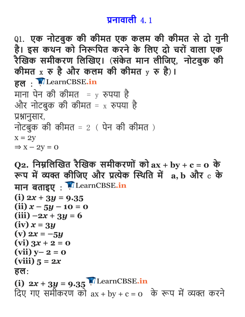 Linear Equations in Two Variables Diagram 1