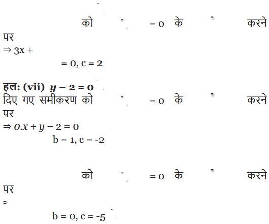 Linear Equations in Two Variables Diagram 3