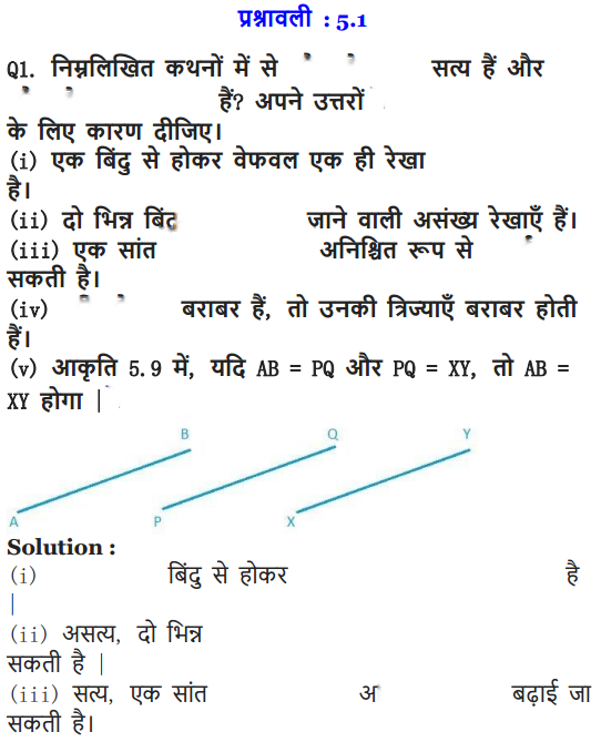 Introduction to Euclid Geometry Diagram 12