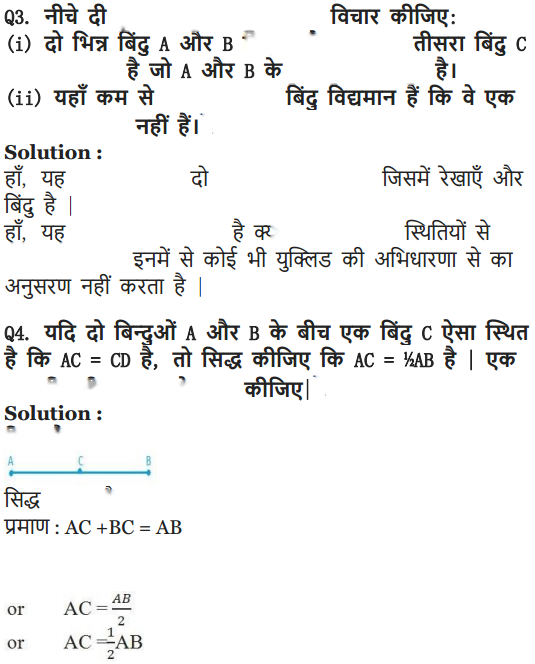 Introduction to Euclid Geometry Diagram 14