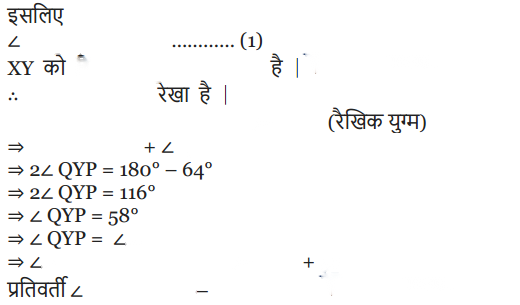 Lines and Angles Diagram 12