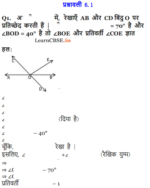 Lines and Angles Diagram 7